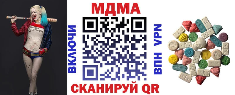 наркотики  Комсомольск-на-Амуре  МДМА кристаллы 